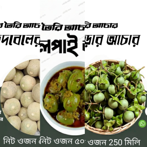 আচারের কম্বো